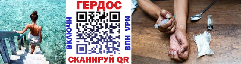 ГЕРОИН Heroin  МЕГА ТОР  Черепаново 