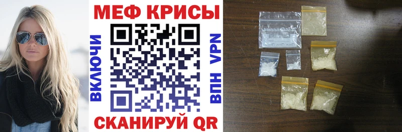 МЯУ-МЯУ кристаллы  Черепаново 