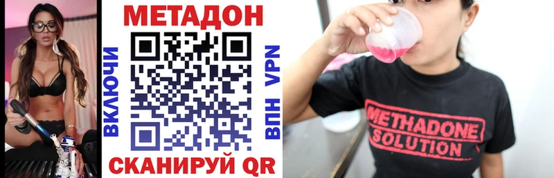 МЕТАДОН VHQ кракен ТОР маркетплейс какой сайт Черепаново
